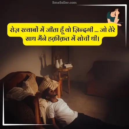 sad status in hindi 125