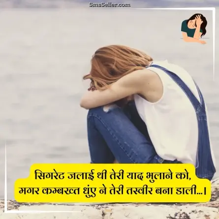 sad status in hindi 128