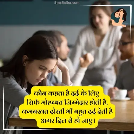 sad status in hindi 129