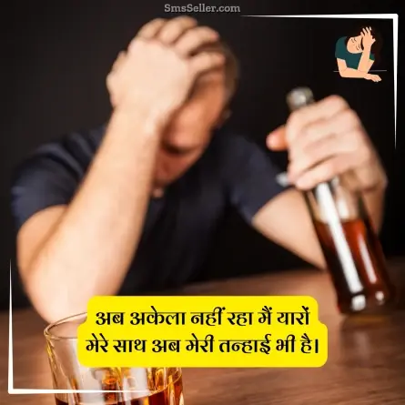 sad status in hindi 132
