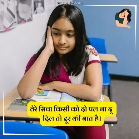 sad status in hindi 133
