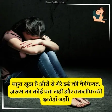 sad status in hindi 136