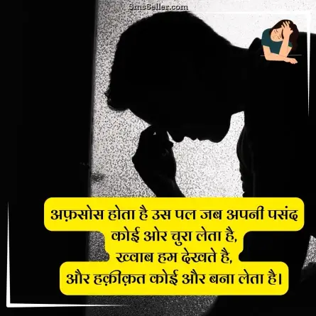 sad status in hindi 137