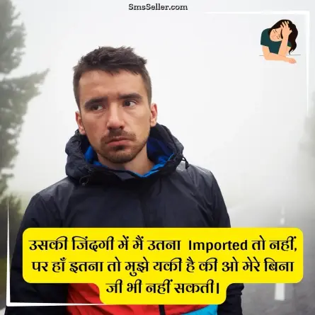 sad status in hindi 138