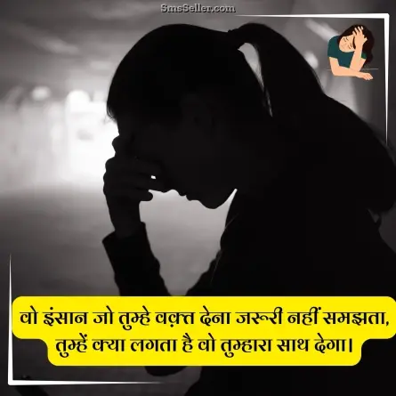 sad status in hindi 139