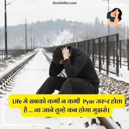 sad status in hindi 141