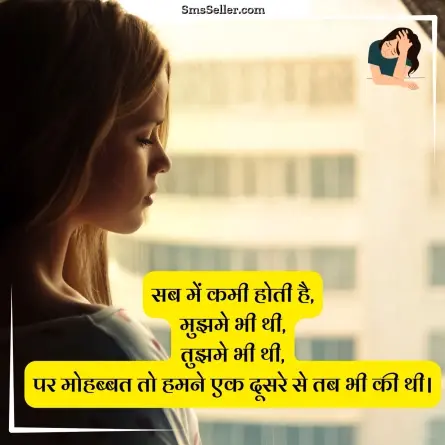 sad status in hindi 143