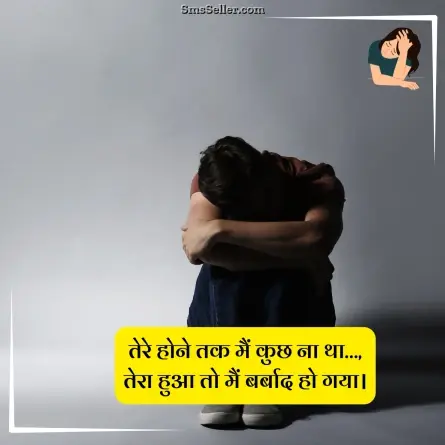 sad status in hindi 144