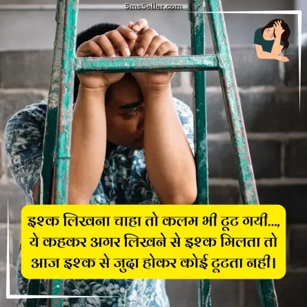 sad status in hindi 145