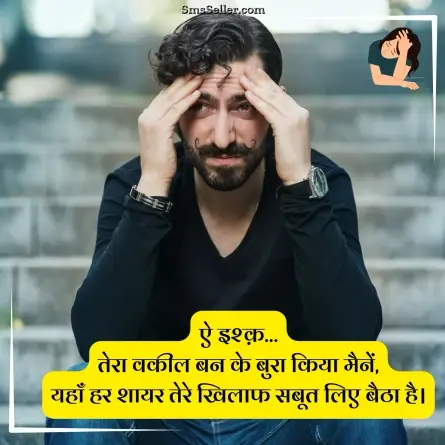sad status in hindi 146