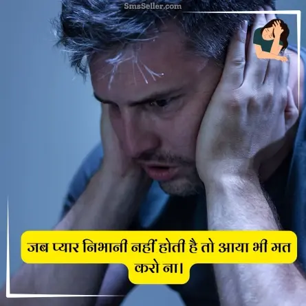 sad status in hindi 148