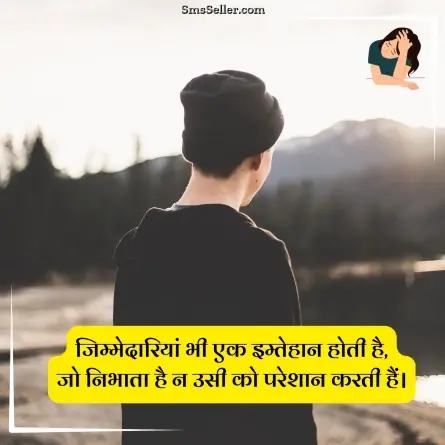 sad status in hindi 15