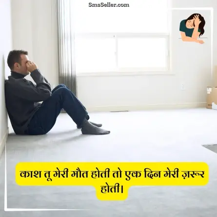 sad status in hindi 150