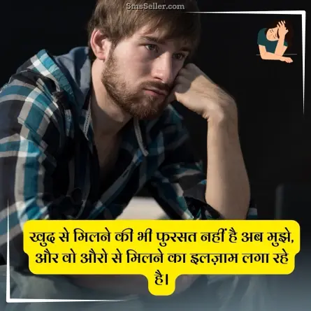 sad status in hindi 152
