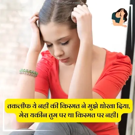sad status in hindi 153