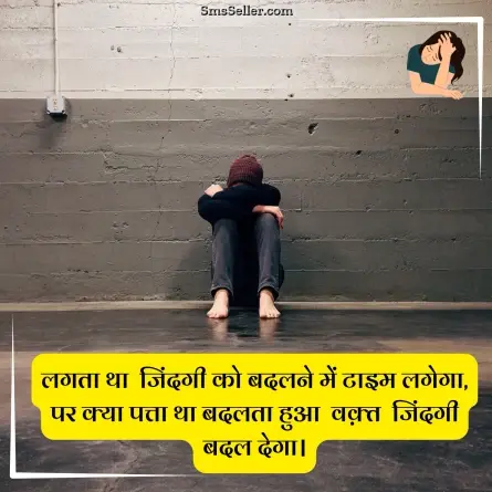 sad status in hindi 155