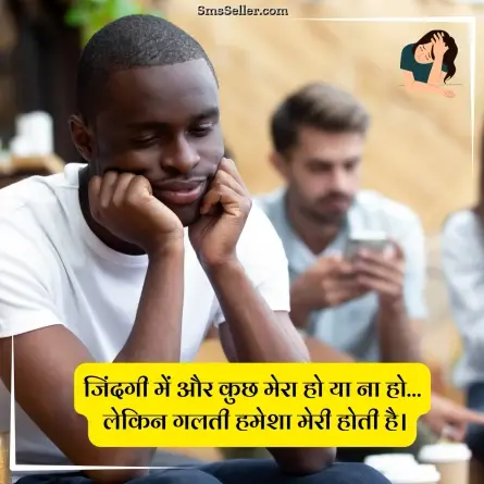 sad status in hindi 156