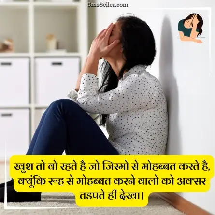 sad status in hindi 157