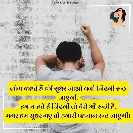sad status in hindi 159