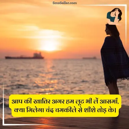 sad status in hindi 162