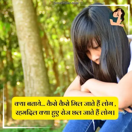 sad status in hindi 163