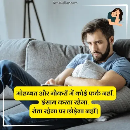 sad status in hindi 164
