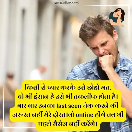 sad status in hindi 165