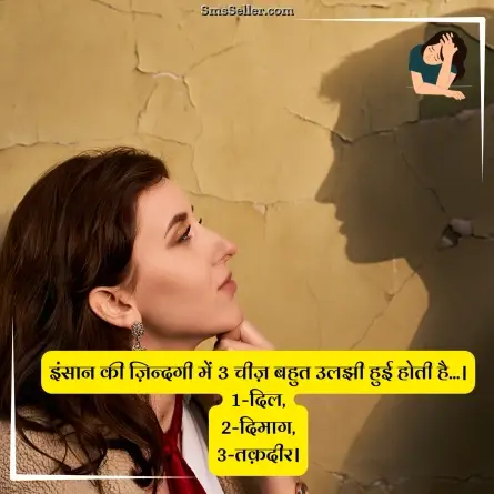 sad status in hindi 167
