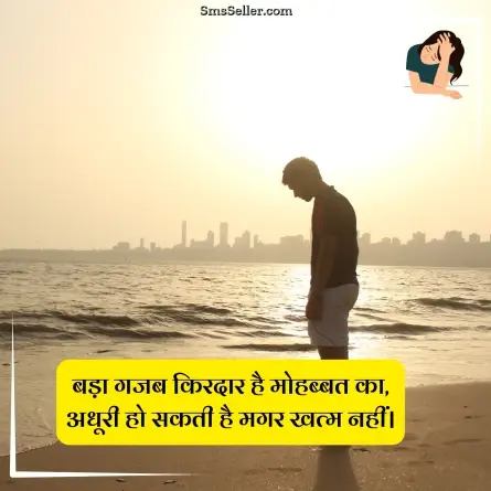 sad status in hindi 169