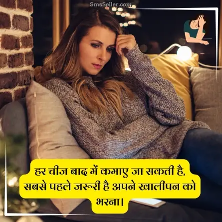 sad status in hindi 17