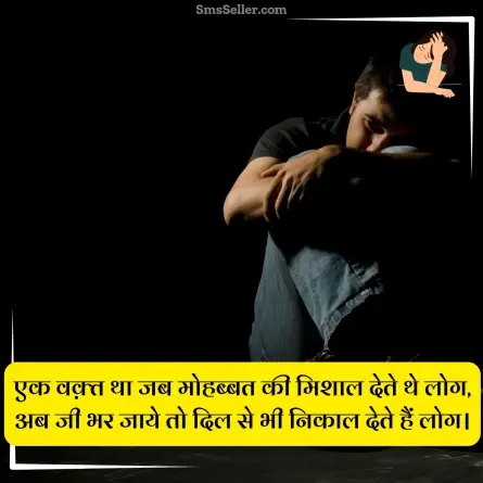 sad status in hindi 171
