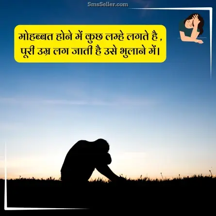sad status in hindi 172