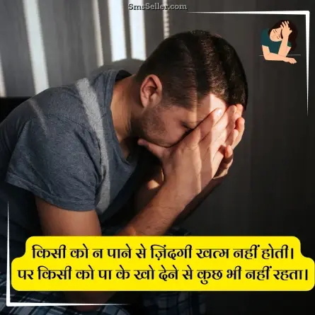 sad status in hindi 174