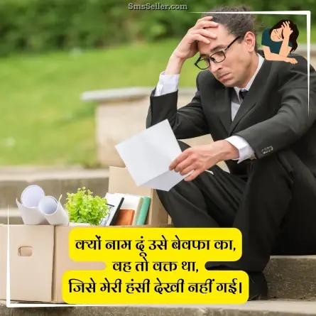 sad status in hindi 175