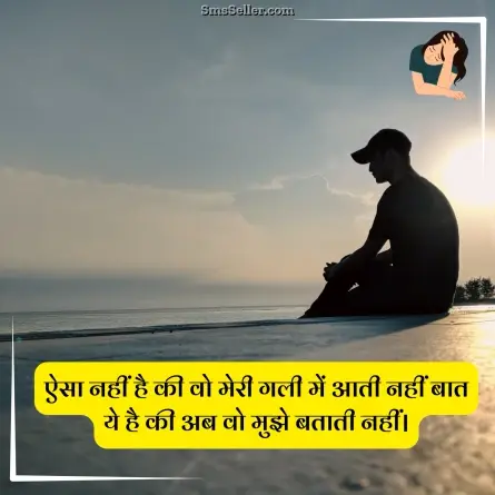 sad status in hindi 178