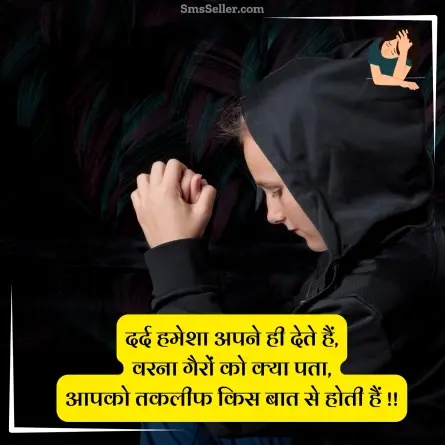 sad status in hindi 180