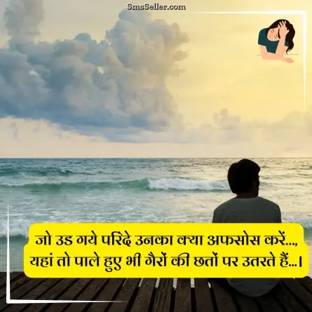 sad status in hindi 181
