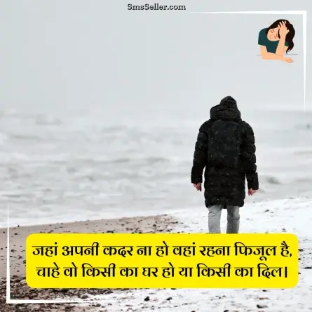 sad status in hindi 182