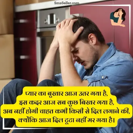 sad status in hindi 183