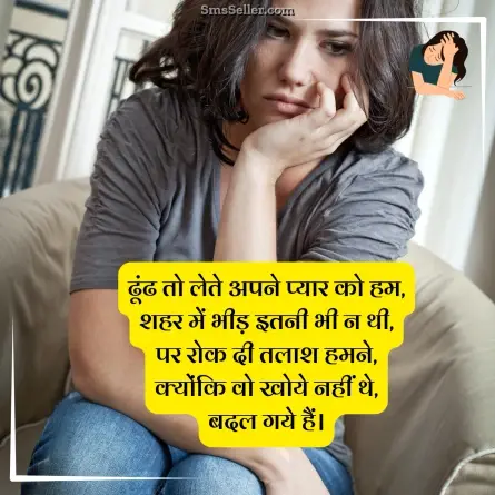 sad status in hindi 184