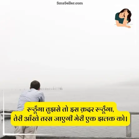 sad status in hindi 185