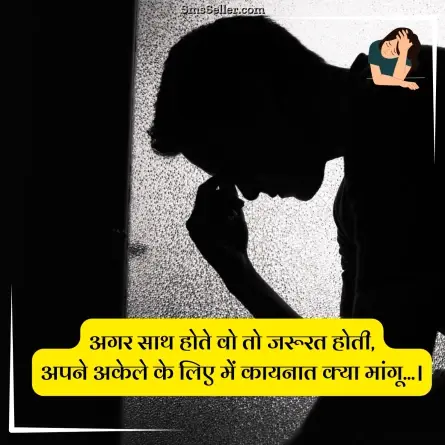 sad status in hindi 189