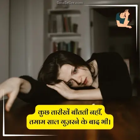 sad status in hindi 19