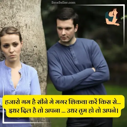 sad status in hindi 190