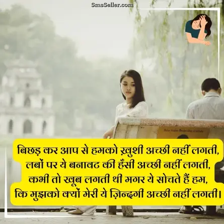 sad status in hindi 191