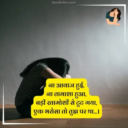 sad status in hindi 192