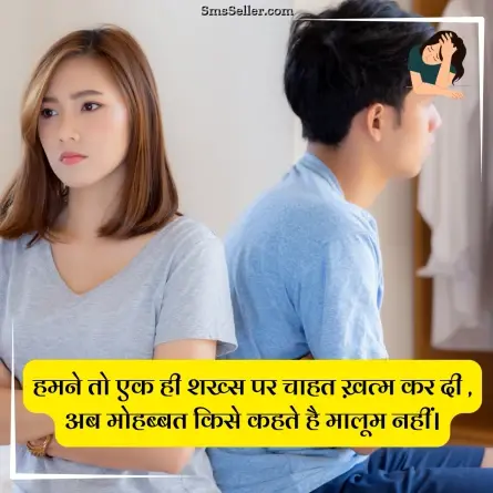 sad status in hindi 193