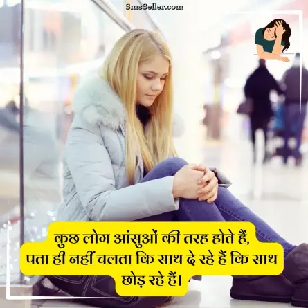 sad status in hindi 194