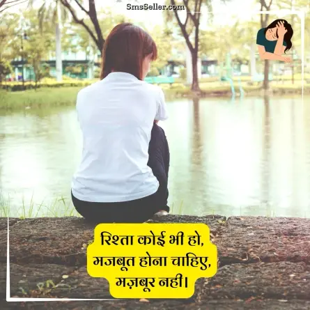 sad status in hindi 195