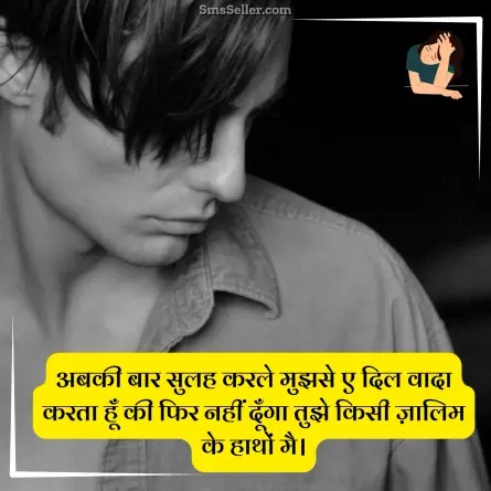 sad status in hindi 196